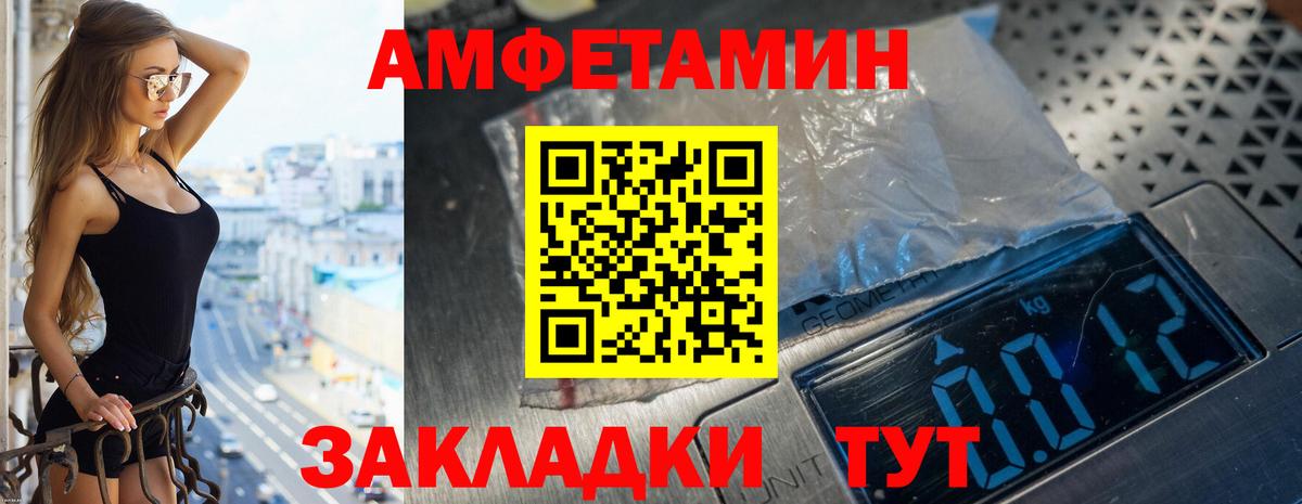 АМФЕТАМИН  Вход с VPN  АМФ  Пугачёв  Амфетамин Premium 