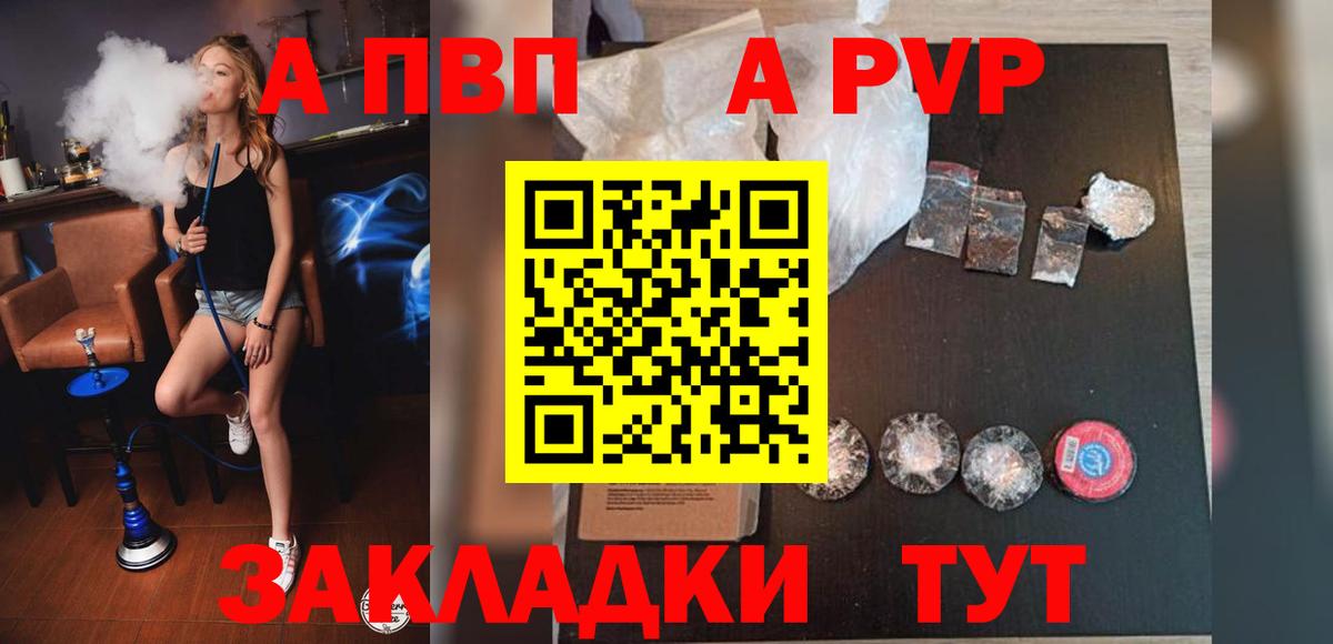 Пугачёв  Alpha-PVP СК КРИС  Alpha PVP крисы CK  A-PVP  A-PVP кристаллы  Вход с VPN 