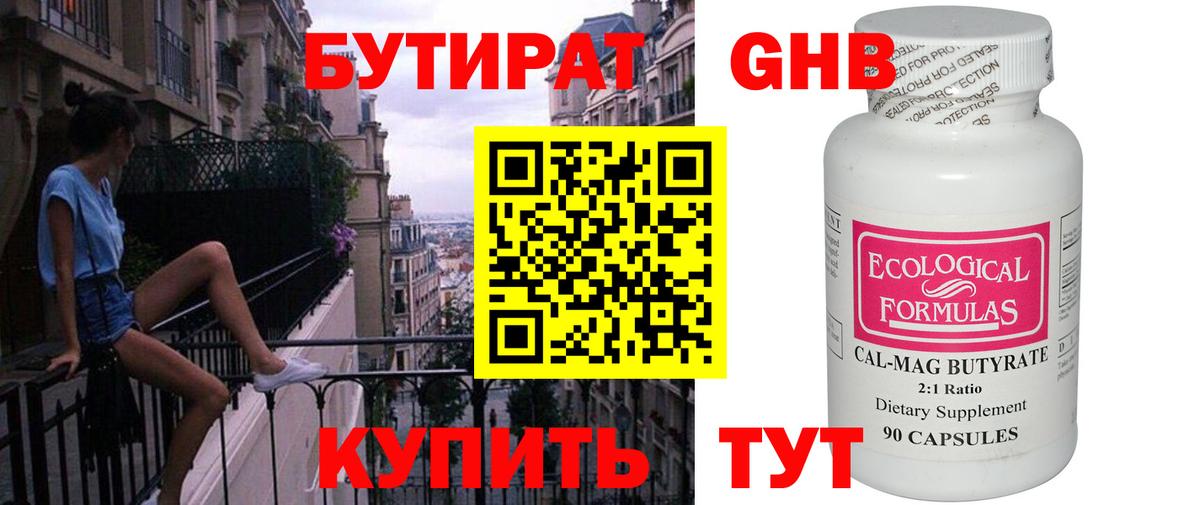 БУТИРАТ буратино Пугачёв