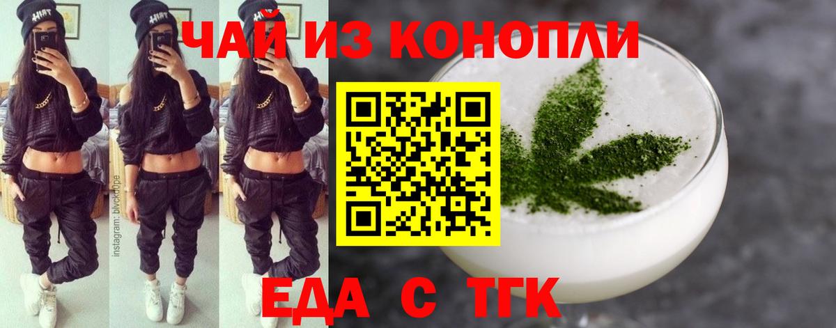 Пугачёв  Печенье с ТГК конопля  Вход с VPN 