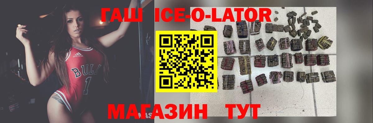 ГАШ гашик Пугачёв