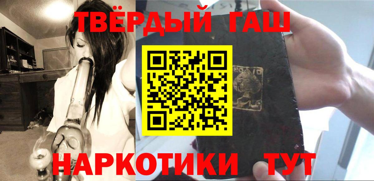 ГАШИШ ice o lator  ГАШИШ Cannabis  Вход с VPN  Пугачёв 
