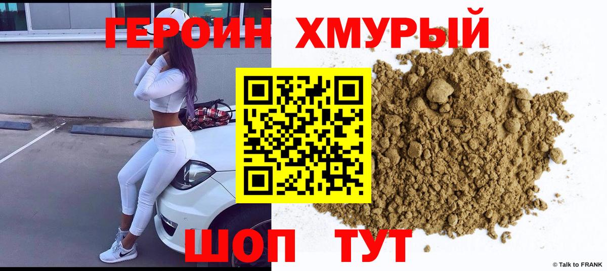 Пугачёв  ГЕРОИН герыч  Героин  Вход с VPN 
