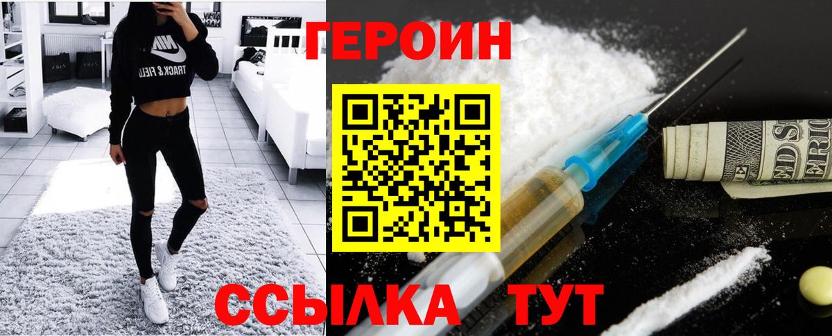Героин герыч Пугачёв