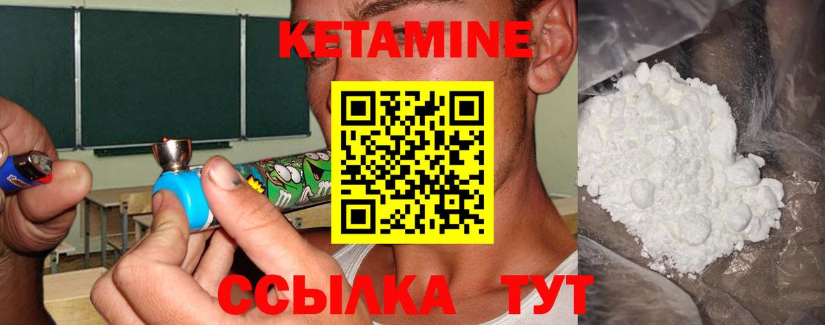 Кетамин ketamine  Вход с VPN  Пугачёв  КЕТАМИН VHQ 