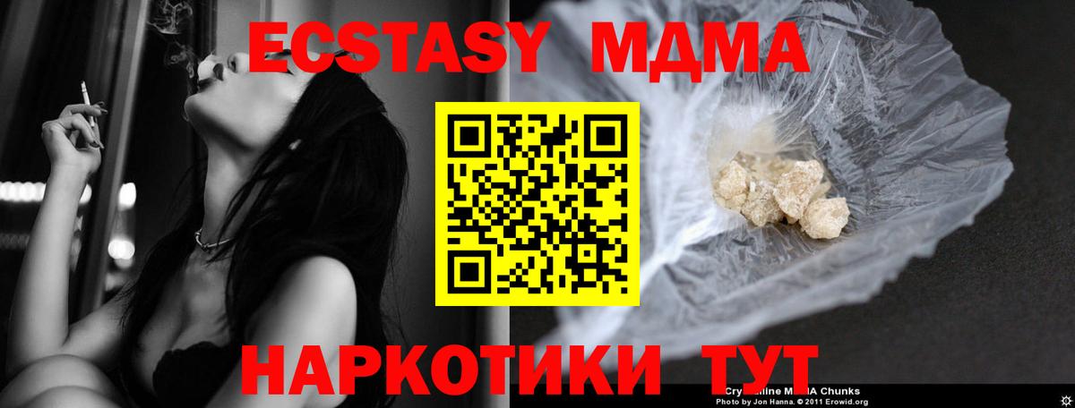 MDMA VHQ  МДМА crystal  Вход с VPN  Пугачёв 