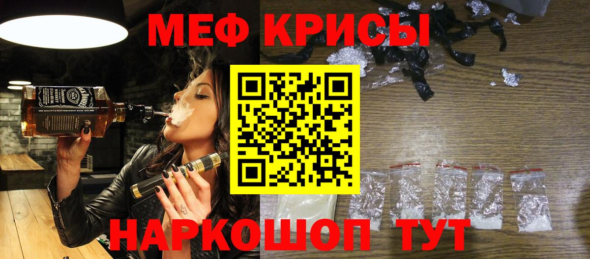 Меф мяу мяу кристаллы Пугачёв