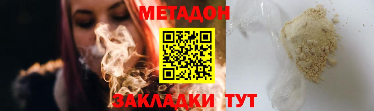 МЕТАДОН methadone Пугачёв
