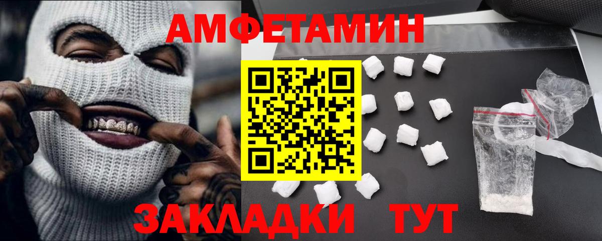 МЕТАМФЕТАМИН мет  МЕТАМФЕТАМИН мет  Вход с VPN  Первитин  Пугачёв 