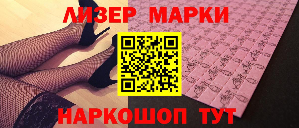 Марки N-bome 1500мкг  Вход с VPN  Пугачёв 